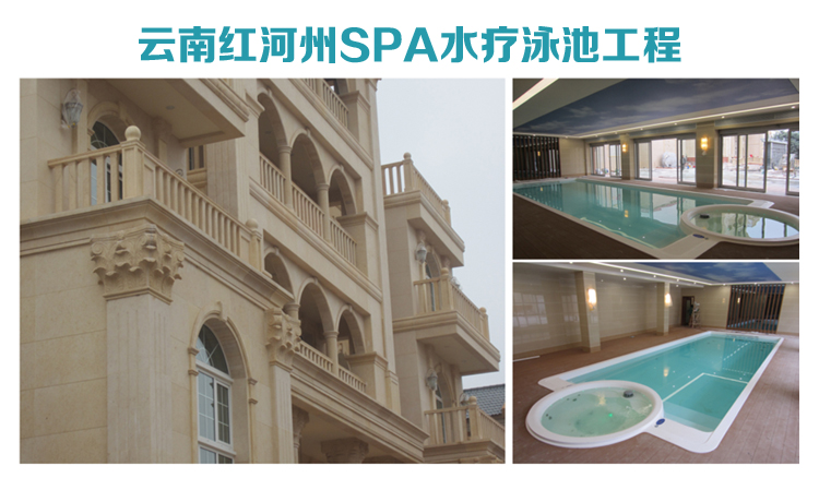 【云南】刘先生SPA泳池工程选择万事达卫浴